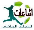 هل صحيفة المجلس قبل 7 ايام لديها خبر عن براءة غالي 