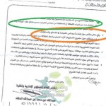 نجوم الطائف يحققون اللقب ضمن برنامج الرئاسة  العامة لرعاية الشباب