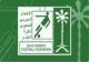 قائمة المنتخب الاول وغياب الحارثي وعزيز ومالك 