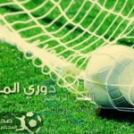 في ختام دوري الناشئين  السد يستضيف الشعلة