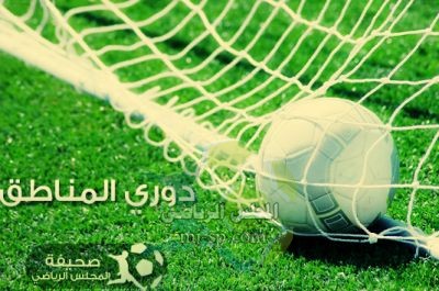 لقرعة تؤهل التوباد لتصفيات المملكة وتضع الشعلة مع السد مرة آخرى