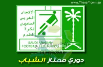  افتتاح الجولة السادسة بست مباريات في دوري الشباب