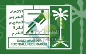 الأمانة العامة للاتحاد العربي السعودي تحدد مباراة الاهلي والاتحاد لناشئين على ملعب الدفاع الجوي 