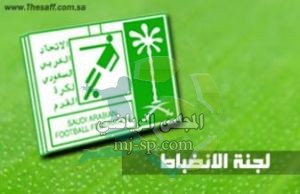 الإنضباط توقف لاعبي التوباد