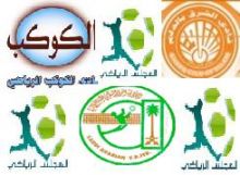 بعد غداً ( ظهر الخميس ) طائرة الكوكب والشرق تستضيف الجبلين والانتصار 