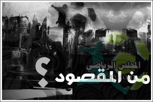 من المقصود ؟ مع ظافر الشهراني