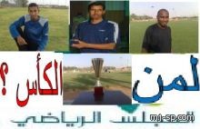 ( حواري )  نهائي تحديات الامواج بين النصر والفتح على كأس صحيفة المجلس الرياضي 