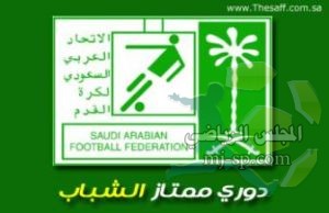 دوري الشباب :فوز الهلال والتعاون على النصر والفتح