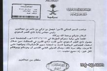 ولي العهد  يهنىء النصراويين بحصولهم على لقب نادي القرن