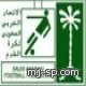 لمنتخب السعودي يقابل منتخباً أوروبياً