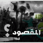 ” شباب الباخة ” يحقق بطولة التعاون الرابعة‎