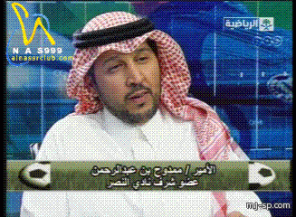 الأمير ممدوح بن عبدالرحمن يوجه رساله للأميرسعود بن منصور