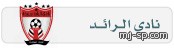 الرائد يخطف حكمي القادسية قبل التعاون والغوينم يلتحق به