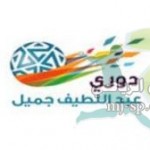 طاقم تحكيم سعودي لقيادة الخور القطري والنصر الاماراتي