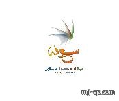 سعفة تقود الأسرة السعودية نحو حياة  أفضل وتؤسس لمستقبل و حضارة  ماؤهما التراث 