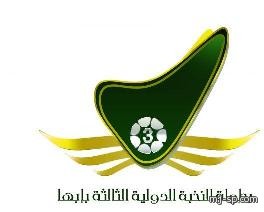 الثلاثاء عقد المؤتمر الصحفي الخاص ببطولة النخبة الدولية الثالثة لكرة القدم‎