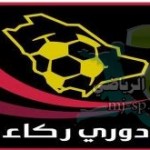قرعة تصفيات الصعود تضع ممثل الخرج ( التوباد ) بالمجموعة الحديدية