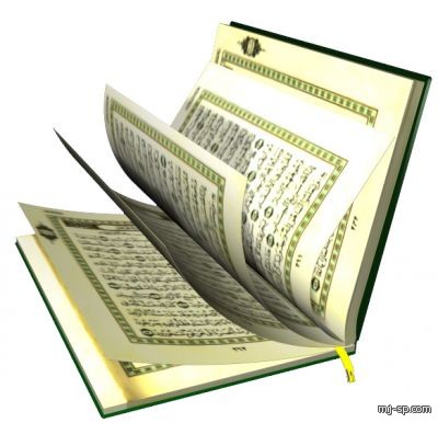 لنقرأ القران 