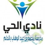 الترجي يسعى لتحسين مركزه أمام المتحمس وج