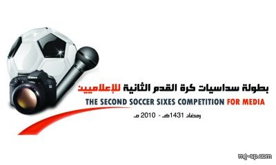 غياب حامل اللقب mbc  وقناة السعودية الاقوى مشاركة 