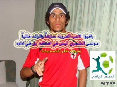 الشمري يصارع على النجومية وعلى الهداف وعلى شعار المنتخب 