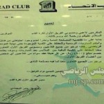 بعثة  الوطني تصل  الاسماعيلية .. وخزينة النادي تتلقى  نصف  مليون من الرئيس