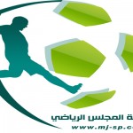 ماذا فعلت بهم يانصر؟