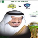 تشلسي يضم الفرنسي الشاب زوما