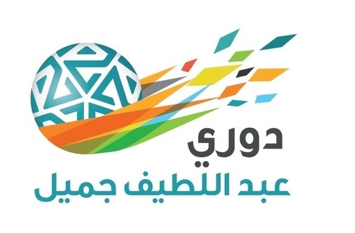 صورة دوري جميل