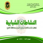 البرازيليون الأكثر انتقالا بين أندية العالم