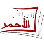 إشبيلية يتعادل مع التانقو‎