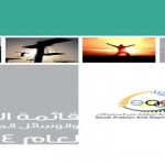 برونزيتان و3 بطاقات عالمية لرباعي أخضر الاحتياجات