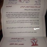 الشرق والصحاري في ختام نهائي الطائرة بصالة الشعلة