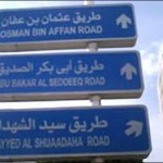 (بالصور) الأخدود يلتهم الحمادة‎ .. ورسمياً صعود الفيحاء والصفا الى دوري ركاء