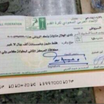 الصحيفة تقدم العزاء للاعب الشعلة السابق (العميره) .