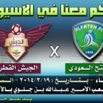 (بالصور) بعثة الاتحاد تصل الدوحة استعداداً لمواجهة الخويا القطري الثلاثاء
