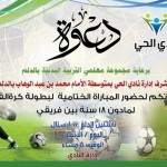 (بالصور)  معاشو : الحراسة ساعدتنا .. و بوسبت: النصر أنهى اللقاء من ربعه الأول .. والمعتمري: عقلية اللاعبين قادتنا للفوز
