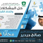 الفئات الشبابية تواصل تحضيراته .. والثلاثي المصاب يواصلون التأهيل .. والأولمبي يواجه الأهلي غداً