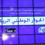 الإتحاد السعودي يكرم (7) من براعم الشباب .. والسويح وعطيف يجتمعان باللاعبين