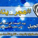 قراءة الجولة 28 في دوري ركاء وحادثة موسم 2010 تتكرر
