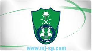نادى الاهلى السعودى