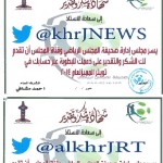 الغنيم … بقاء شباب الجيل في الممتاز كانت بوقفة الرجال‎