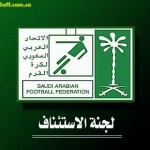 أخضر الناشئين يصل لفرنسا للمشاركة ببطولة مونتيقو