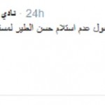 وقفات مميزة ورائعة من فرق نادى الحى وباتي قول ونجوم سباير يشعلها