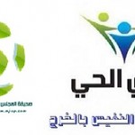 (بالصور) صور من الزمن الجميل لعمالقة الإعلام