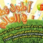ﺍﻭﻟﻤﺒﻲ ﺍﻟﺸﺒﺎﺏ ﻳﺘﻌﺎﻗﺪ ﻣﻊ ﻣﺪﺭﺏ ﻧﺎﺩﻱ ﺍﻟﺼﻤﻮﺩ‎