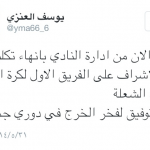 شرفيو الأهلي يجتمعون في قاعة الملكي بحضور أكثر من 80 شرفياً