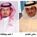 الانضباط تغرم رئيس النصر ونائب رئيس الهلال