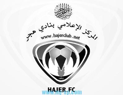  نادي هجر