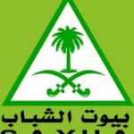 المدرب التشيكي (ميروسلاف سكوب) يقود المنتخب اليمني في خليجي 22 بالرياض‎